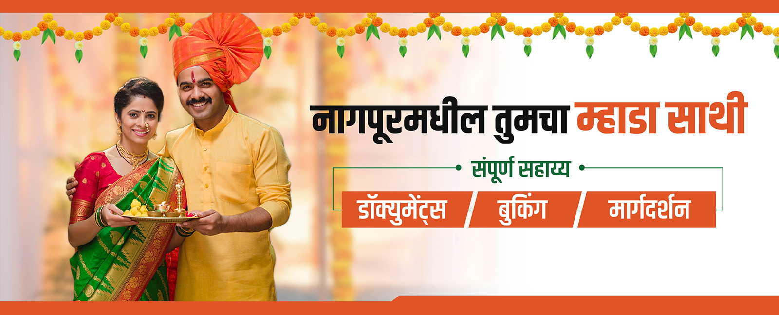 MHADA Griha Seva Kendra - Banner Image