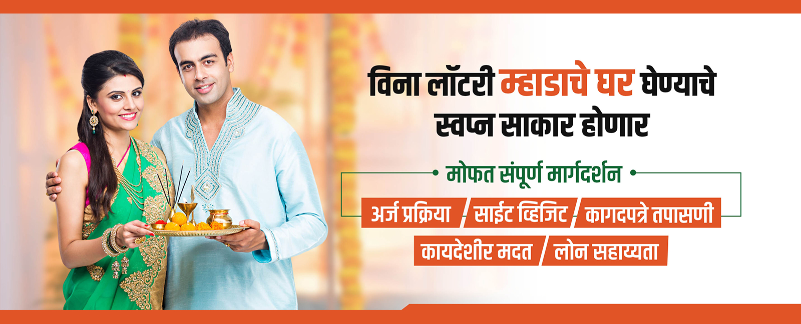 MHADA Griha Seva Kendra - Banner Image